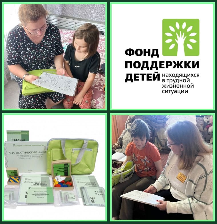 Мобильная служба поддержки детей «Игротерапевтический кабинет» Мобильная служба поддержки детей «Игротерапевтический кабинет»